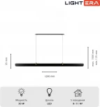 Подвесной линейный светодиодный светильник Lightera Bermeho LE104L-120BB Wi-Fi (Умный дом, Алиса, Маруся, голосое управление) (220V, на тросе)