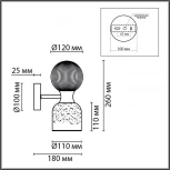 Бра Lumion Tauna 8114/2W хром/дымчатый, металл/стекло G9 30W + E14 40W 220V