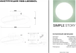 Потолочная люстра Simple Story 1165 1165-LED26CL (220V)