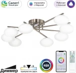 Потолочная люстра RGB на штанге Citilux Atman Smart CL226A181 (LED, 220V, голосовое управление, пульт управления, управление смартфоном, умный дом - Алиса, Маруся, Салют)