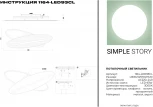 Потолочная люстра Simple Story 1164 1164-LED93CL