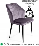 Стул Berg, бархат бежевый 5 Top Concept BERG 74636