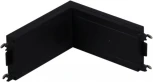 Коннектор угловой для магнитного шинопровода Reluce RL 06103 inner connector BK (48V)