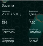 Настольная лампа Ritter Squama 52706 0