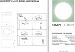 Накладной точечный светильник Simple Story 2061 2061-LED12CLW (220V, куб)