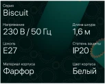 Настольная лампа Ritter Biscuit 52708 4