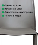 Стул Rolf, кожа тауп Top Concept ROLF 2000000000350