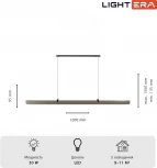 Подвесной линейный светодиодный светильник Lightera Bermeho LE104L-120GB Wi-Fi (Умный дом, Алиса, Маруся, голосое управление) (220V, на тросе)
