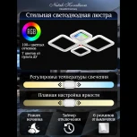 Потолочная светодиодная люстра Spektr LED LAMPS 81421 80W, белый, LED с RGB подсветкой