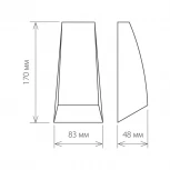 Настенный светильник уличный Elektrostandard 1016 TECHNO (LED, 220V, IP54)