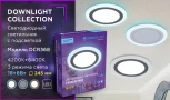 Встраиваемый точечный светильник Ambrella DCR DCR368 (LED, 220V, круглые)
