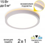 Настенно-потолочный светильник Citilux Norma CL748180 (LED, 220V, круглые)
