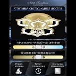 Потолочная люстра Natali Kovaltseva Florel INNOVATION STYLE 83052 (регулировка яркости, LED, 220V, пульт управления, цветы)