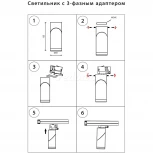 Трековое крепление Lightstar Asta 594019