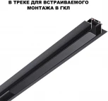 Драйвер для шинопровода в ГКЛ и натяжной потолок Novotech Smal 359214 DRIVE черный IP20 100W 48V