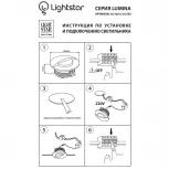 Подсветка для лестниц и ступеней встраиваемая Lightstar Lumina 212137 (LED, 220V)