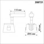 Трековый светильник Novotech Port 358721