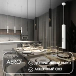 Подвесной светильник Denkirs Aero DK4045-WH (220V, на проводе, круглые)
