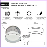 Потолочный светильник Seven Fires Лагом 48205.23.18.64GR