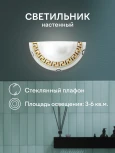 Настенный светильник Мелодия Света WA1N 000040382
