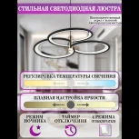 Подвесная люстра с пультом, светодиодная Natali Kovaltseva LED LAMPS 81363