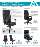 Кресло руководителя Бюрократ T-9922WALNUT черный кожа крестовина металл/дерево