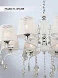 Подвесная люстра Wedo Light Darlona WD3612/8H-WT-CR-WT