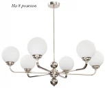 Потолочная люстра Kutek Abano ABA-ZW-8(N) (220V, шарики)