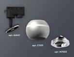 Трековый светильник Ambrella Track System XT1103002 (220V, шар)