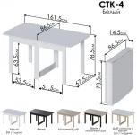 Стол-книжка Woodville СтК4 белый 377312