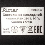 Спот Ritter Arton 59936 4