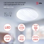 Потолочный светильник светодиодный ЭРА SPB-6 Slim 4 15-6K