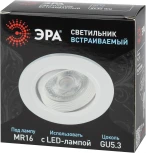 Встраиваемый точечный светильник ЭРА KL92 WH (12V, круглые)