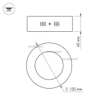 Накладной точечный светильник Arlight SP 018855