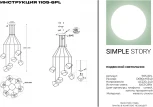 Подвесная люстра Simple Story 1105 1105-6PL (220V, на проводе)