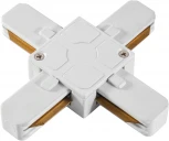 Коннектор однофазный X-образный AM Group TRACK AM178 WH (220V)