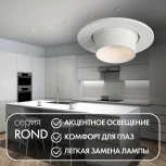Встраиваемый светильник Rond DK3120-WH (220V, круглые)