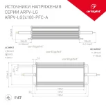 Блок питания ARPV-LG24100-PFC-A (24V, 4.17A, 100W) (IP67 Металл) 030013