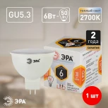 Лампочка светодиодная GU5.3 6W ЭРА LED MR16-6W-827-GU5.3