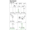 Потолочная люстра на штанге диммируемая с пультом Kink Light Мекли 07650-6D,19(3000K)