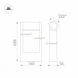 Светильник LGD-Path-Frame-Rotary-H650G-6W Warm White (IP54 Металл) 029436 Arlight FRAME ROTARY