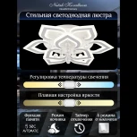 Потолочная люстра Natali Kovaltseva Cascade LED LAMPS 81158