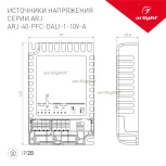 Блок питания диммируемый ARJ 025123 Arlight