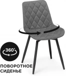 Стул Notta на металлокаркасе Баодин К крутящийся темно-серый / черный 520606