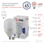 Лампочка светодиодная E27 с переходником на E40 65W ЭРА LED POWER T140-65W-6500-E27 с переходником на E40/E40