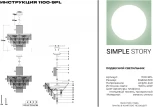 Подвесная люстра Simple Story 1100 1100-9PL