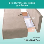 Диван прямой бежевый D1 Лаки AAA41235012