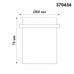 Встраиваемый точечный светильник Novotech Butt 370434 (220V)