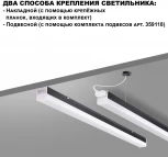 Светильник линейный Novotech Bits 359110, IP20 LED 20W 4000K черный (220V)