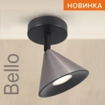 Спот Wolta WSL-GU10/S08CH под лампу GU10 Черный / Серый BELLO